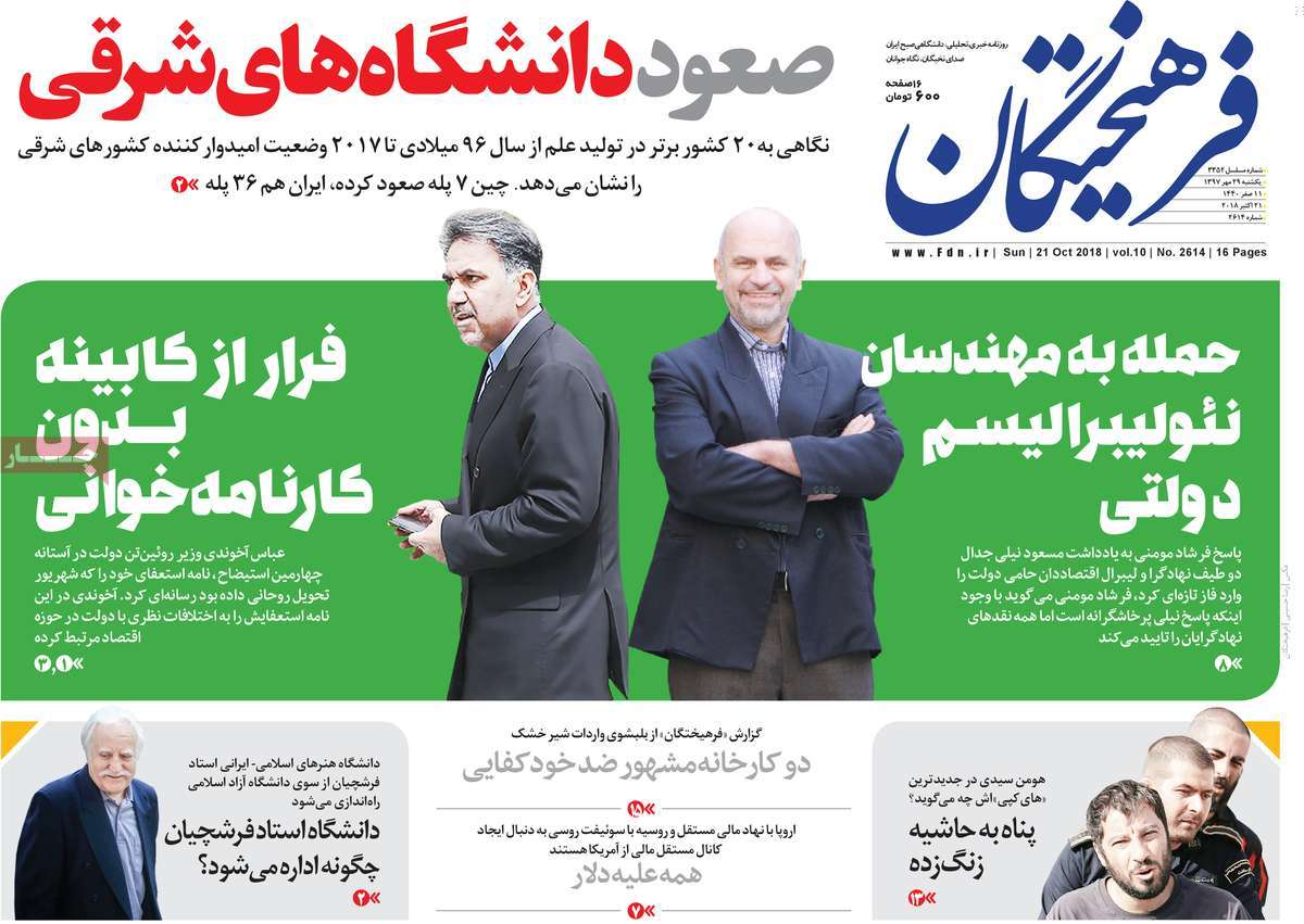 کیوسک مطبوعات/ کیوسک مطبوعات/