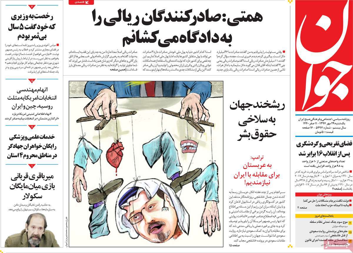 کیوسک مطبوعات/ کیوسک مطبوعات/