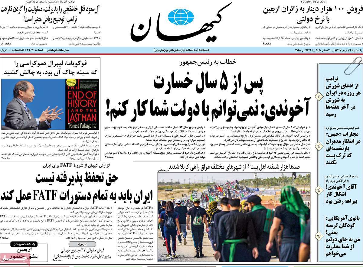 کیوسک مطبوعات/ کیوسک مطبوعات/