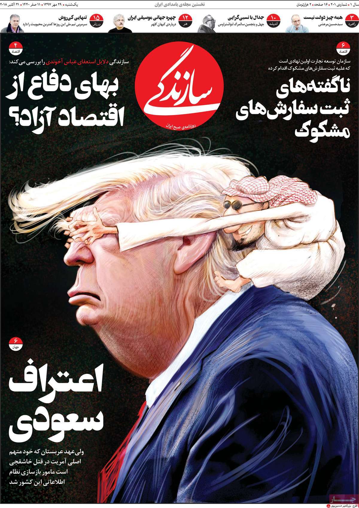 کیوسک مطبوعات/ کیوسک مطبوعات/