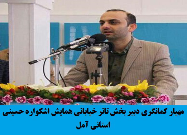 15 مهر ماه آخرین مهلت ارسال آثار به دبریخانه همایش اشکواره حسینی