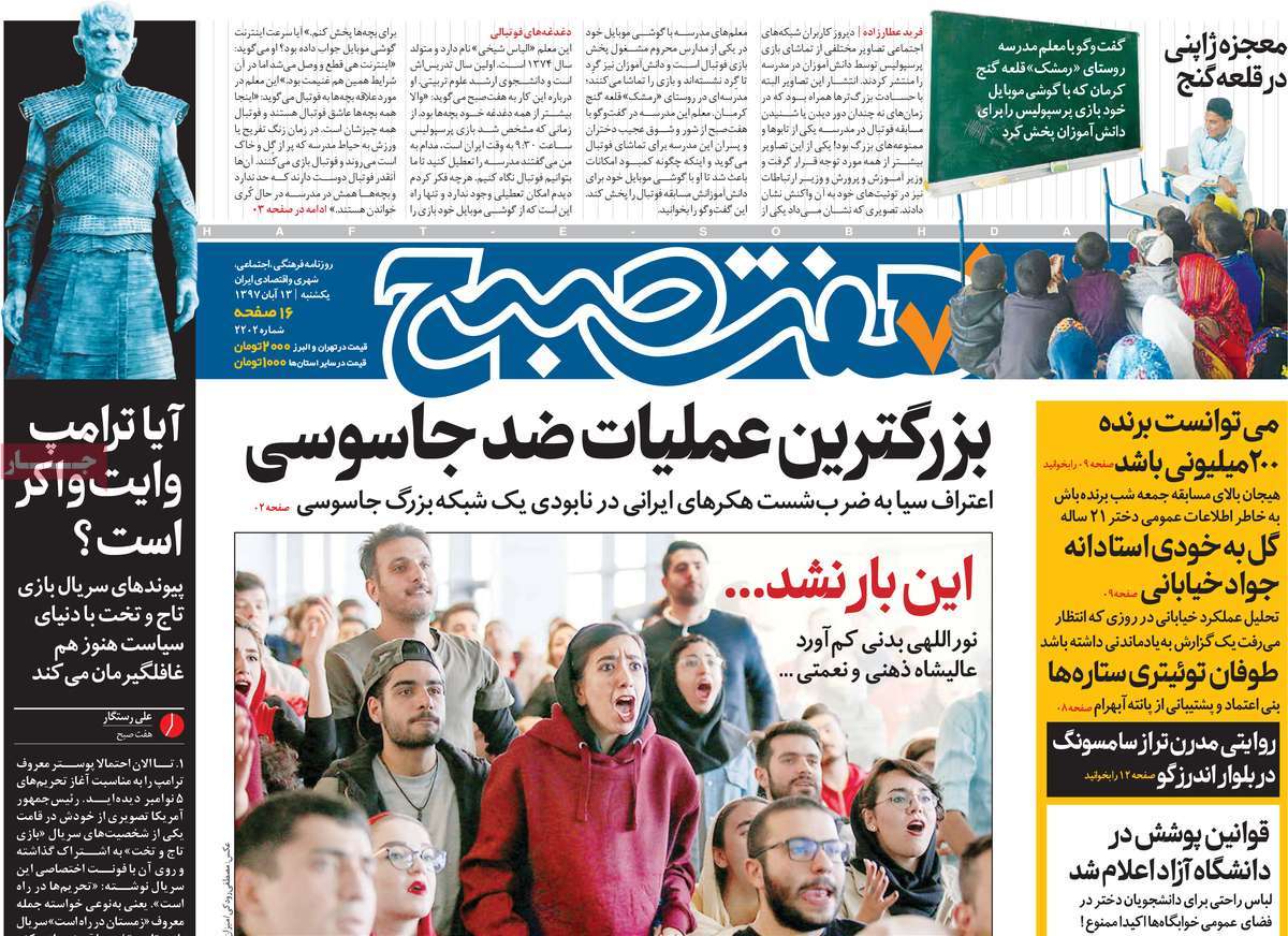 کیوسک مطبوعات/ کیوسک مطبوعات/
