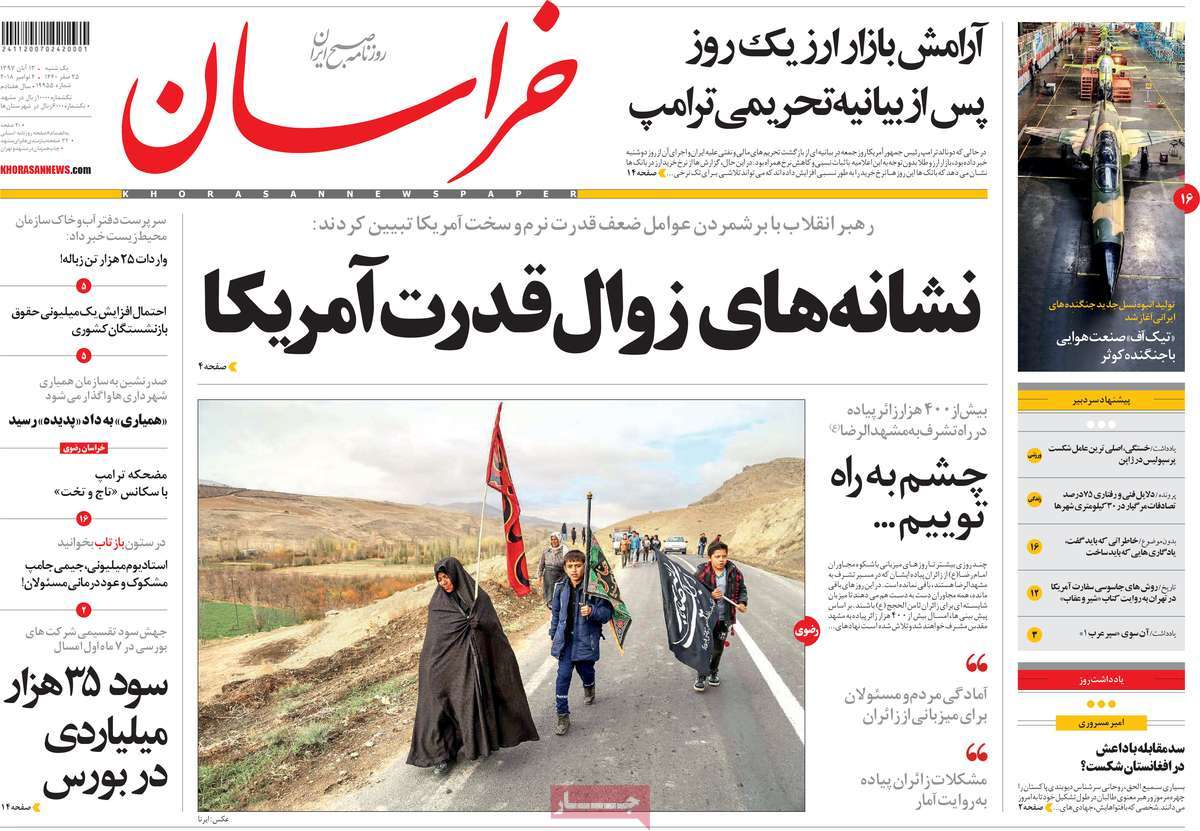 کیوسک مطبوعات/ کیوسک مطبوعات/