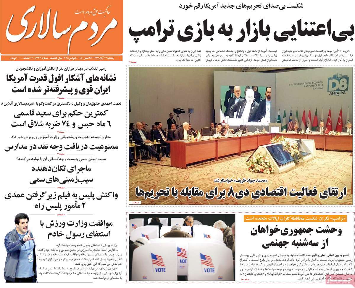 کیوسک مطبوعات/ کیوسک مطبوعات/