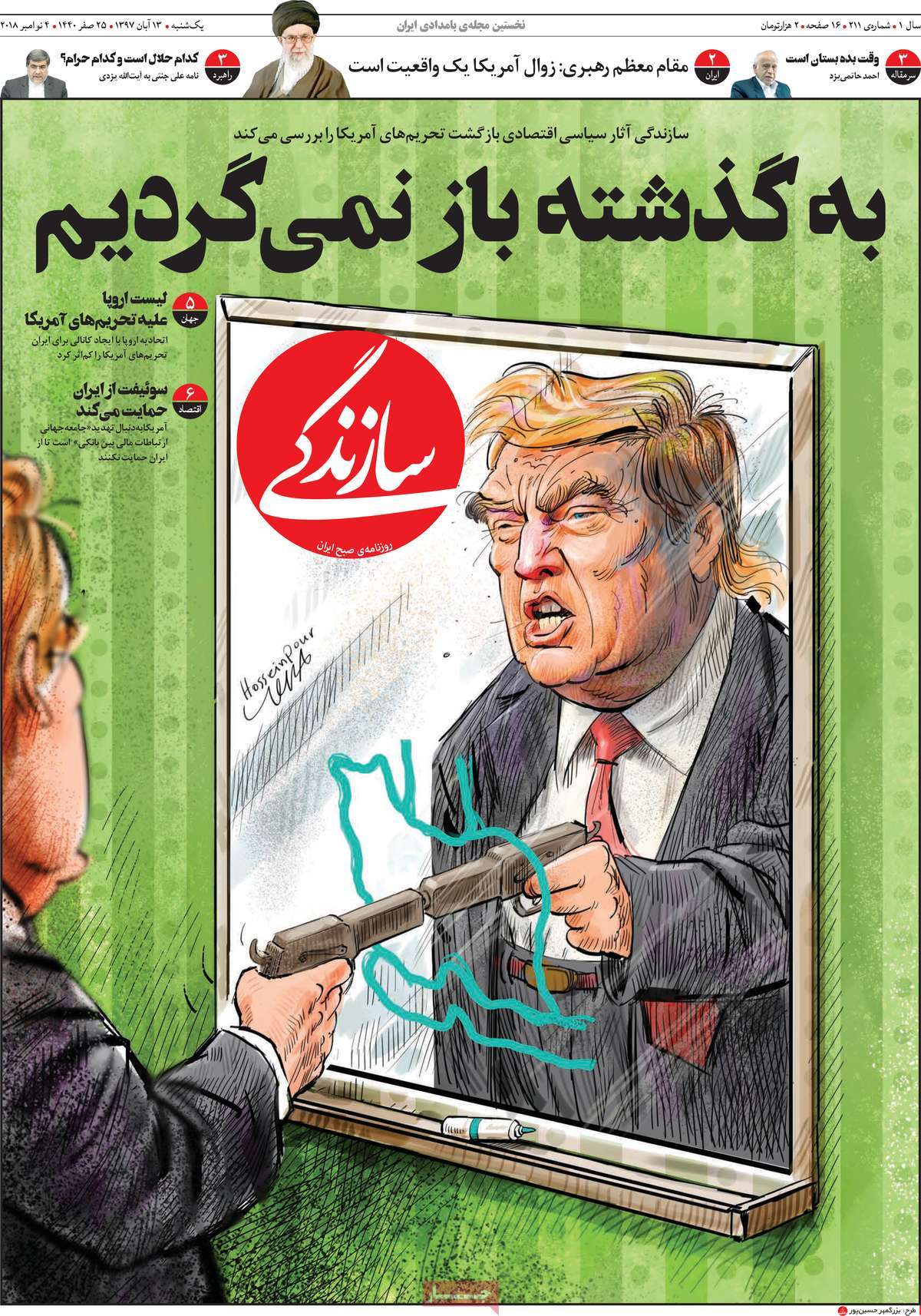 کیوسک مطبوعات/ کیوسک مطبوعات/