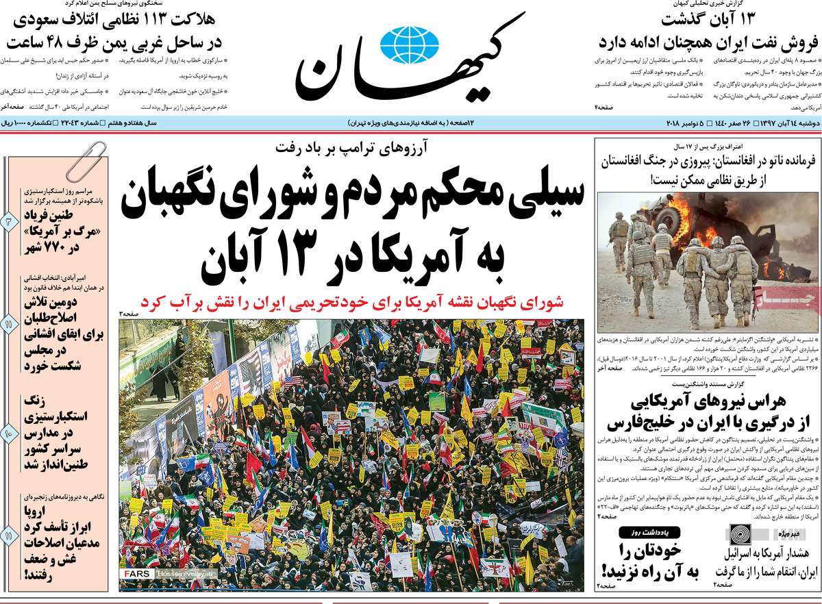 کیوسک مطبوعات/ کیوسک مطبوعات/