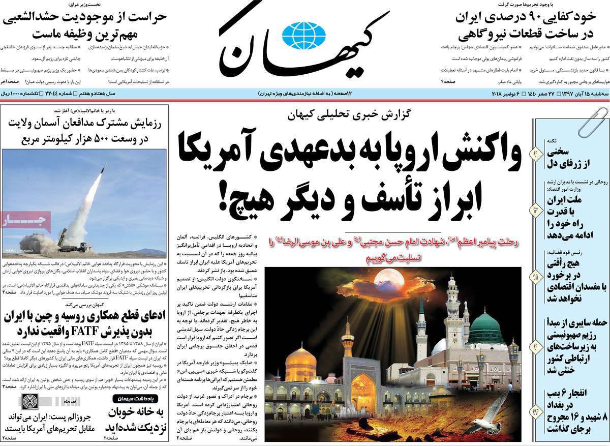 کیوسک مطبوعات/ کیوسک مطبوعات/