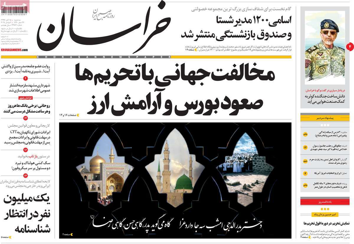 کیوسک مطبوعات/ کیوسک مطبوعات/
