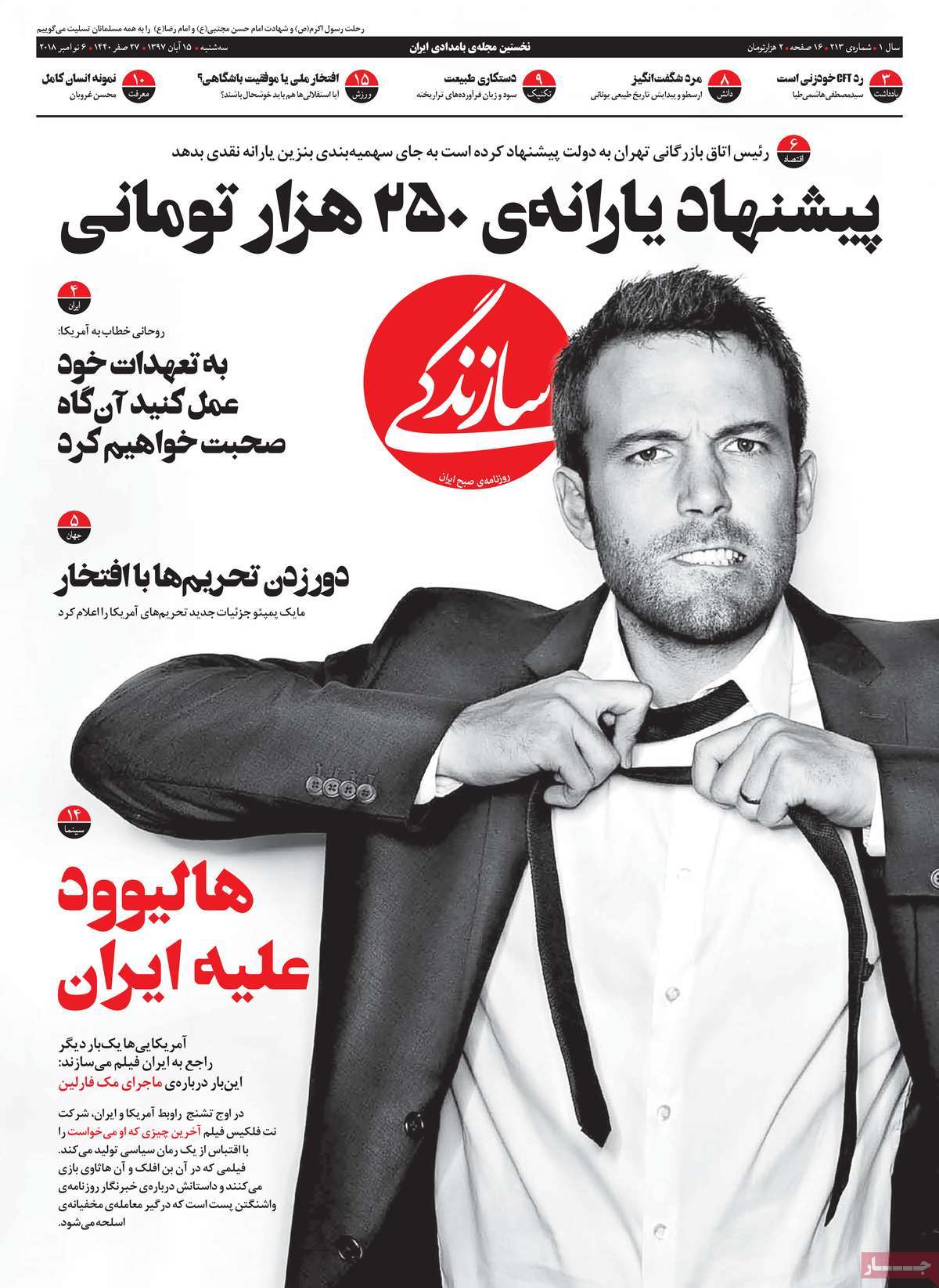 کیوسک مطبوعات/ کیوسک مطبوعات/