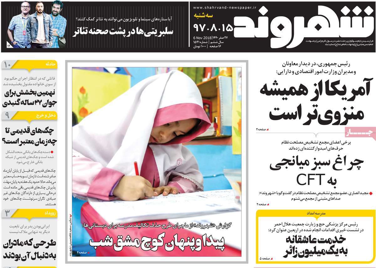 کیوسک مطبوعات/ کیوسک مطبوعات/