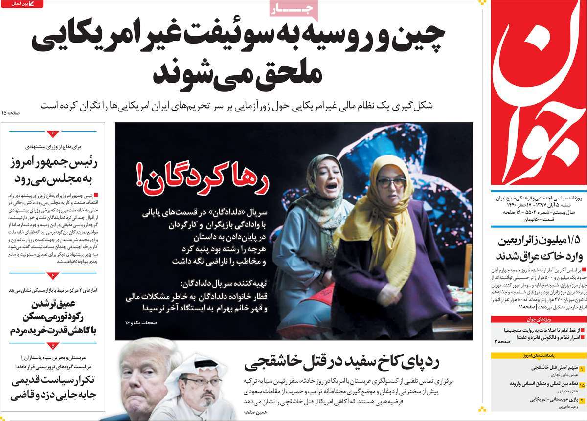 کیوسک مطبوعات/ کیوسک مطبوعات/