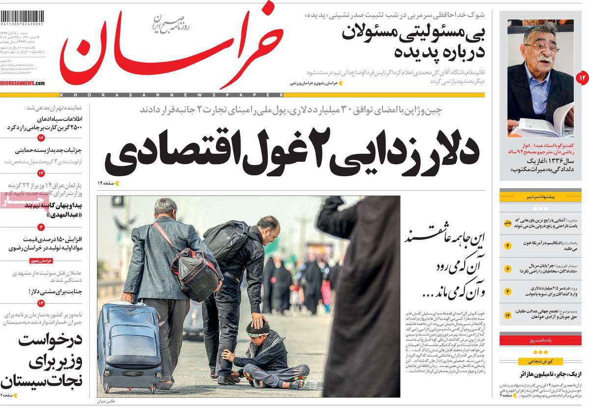 کیوسک مطبوعات/ کیوسک مطبوعات/