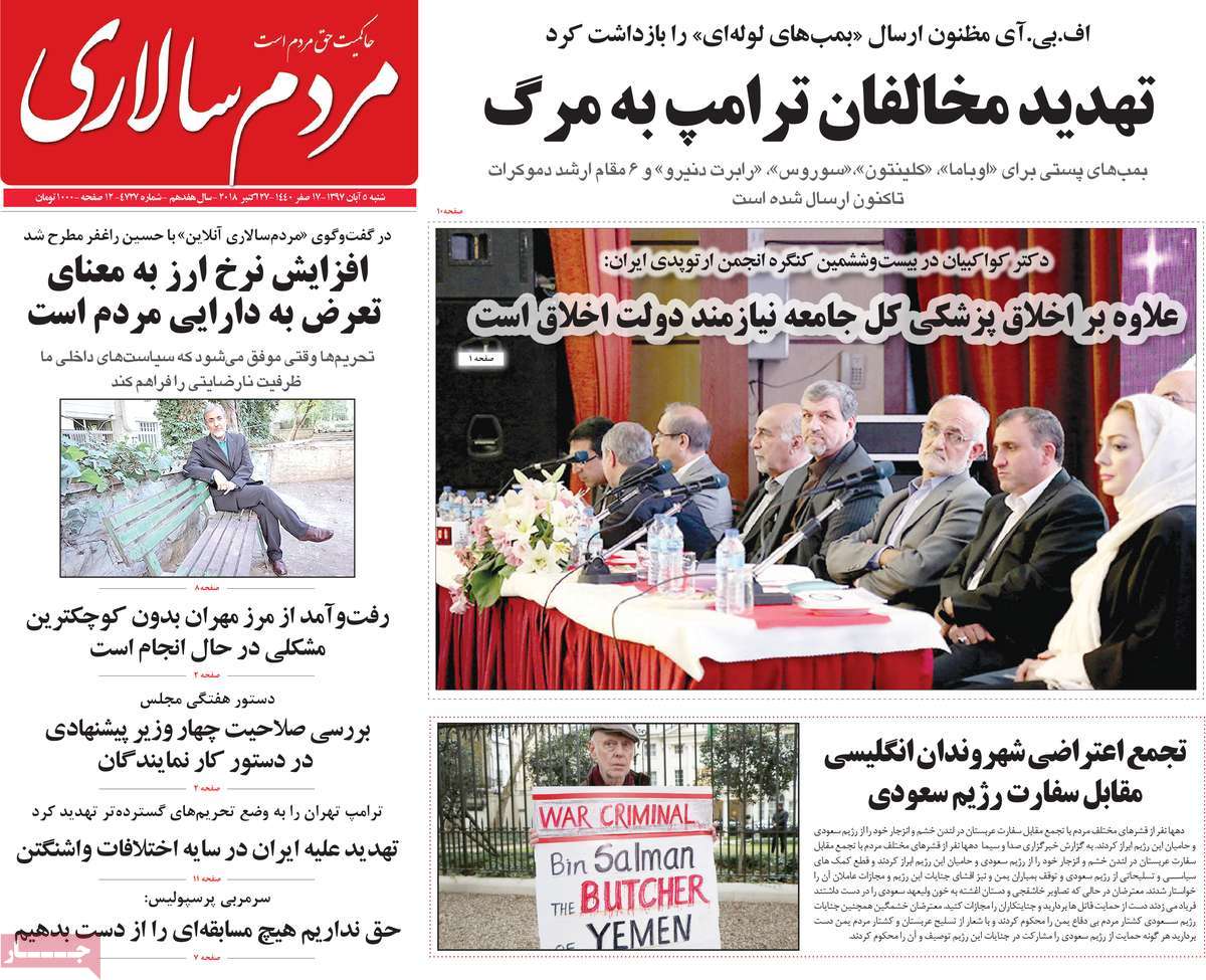 کیوسک مطبوعات/ کیوسک مطبوعات/
