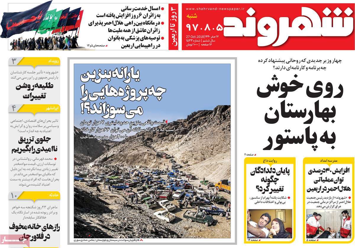 کیوسک مطبوعات/ کیوسک مطبوعات/