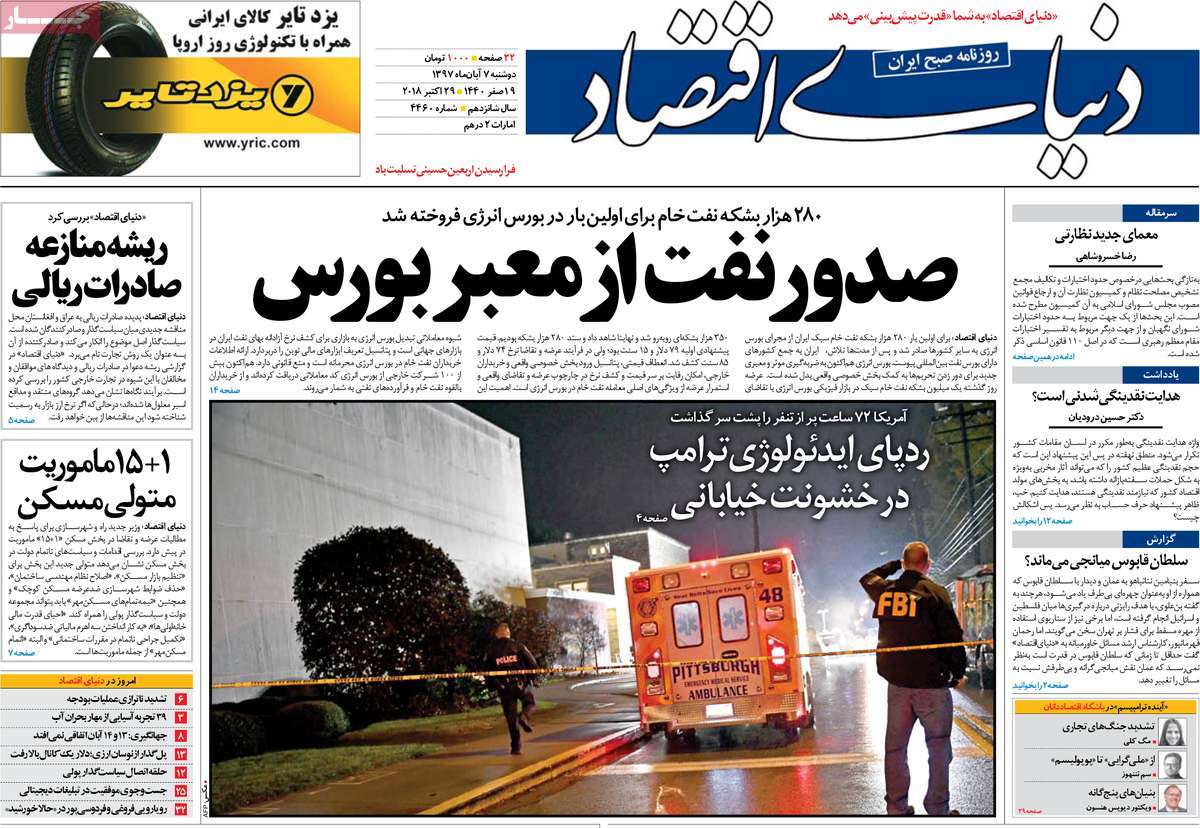 کیوسک مطبوعات/ کیوسک مطبوعات/
