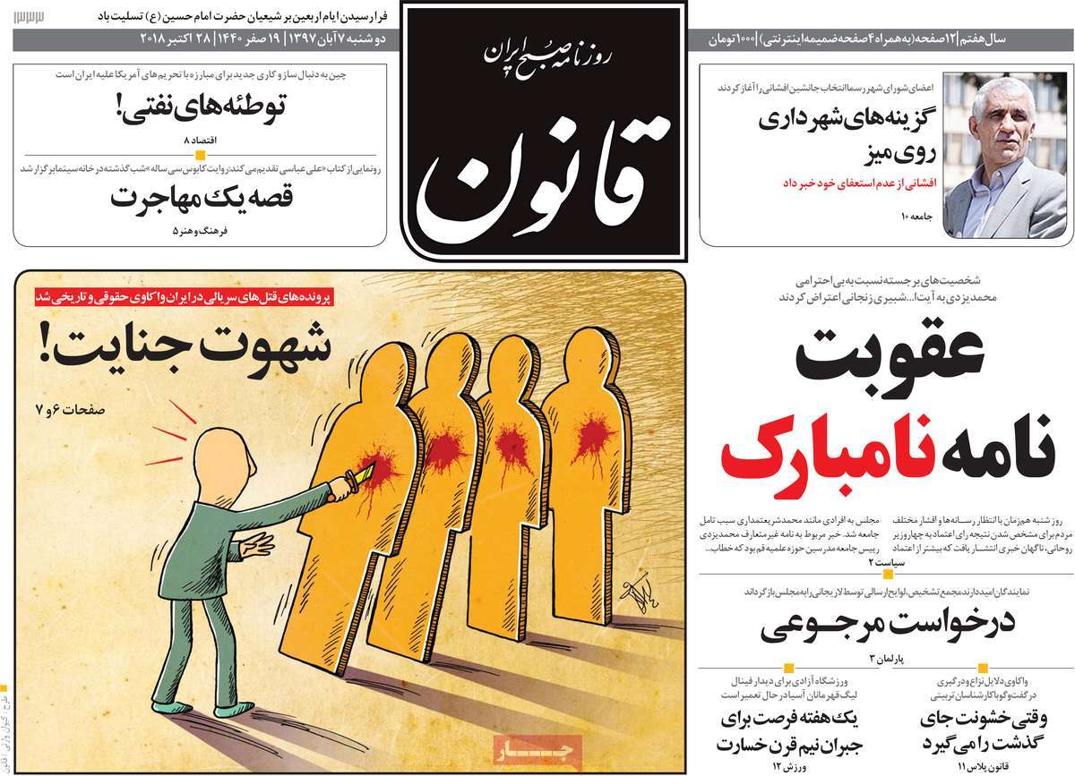 کیوسک مطبوعات/ کیوسک مطبوعات/