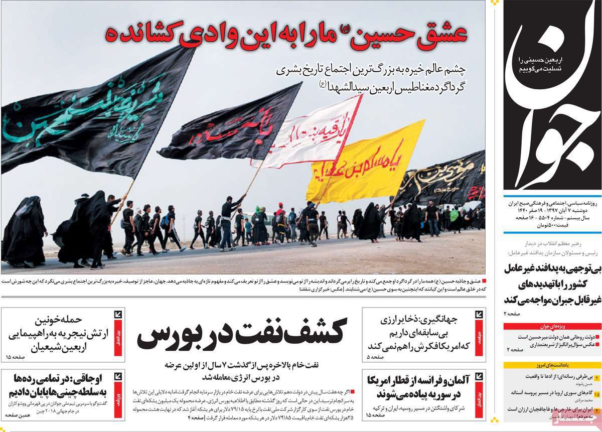 کیوسک مطبوعات/ کیوسک مطبوعات/