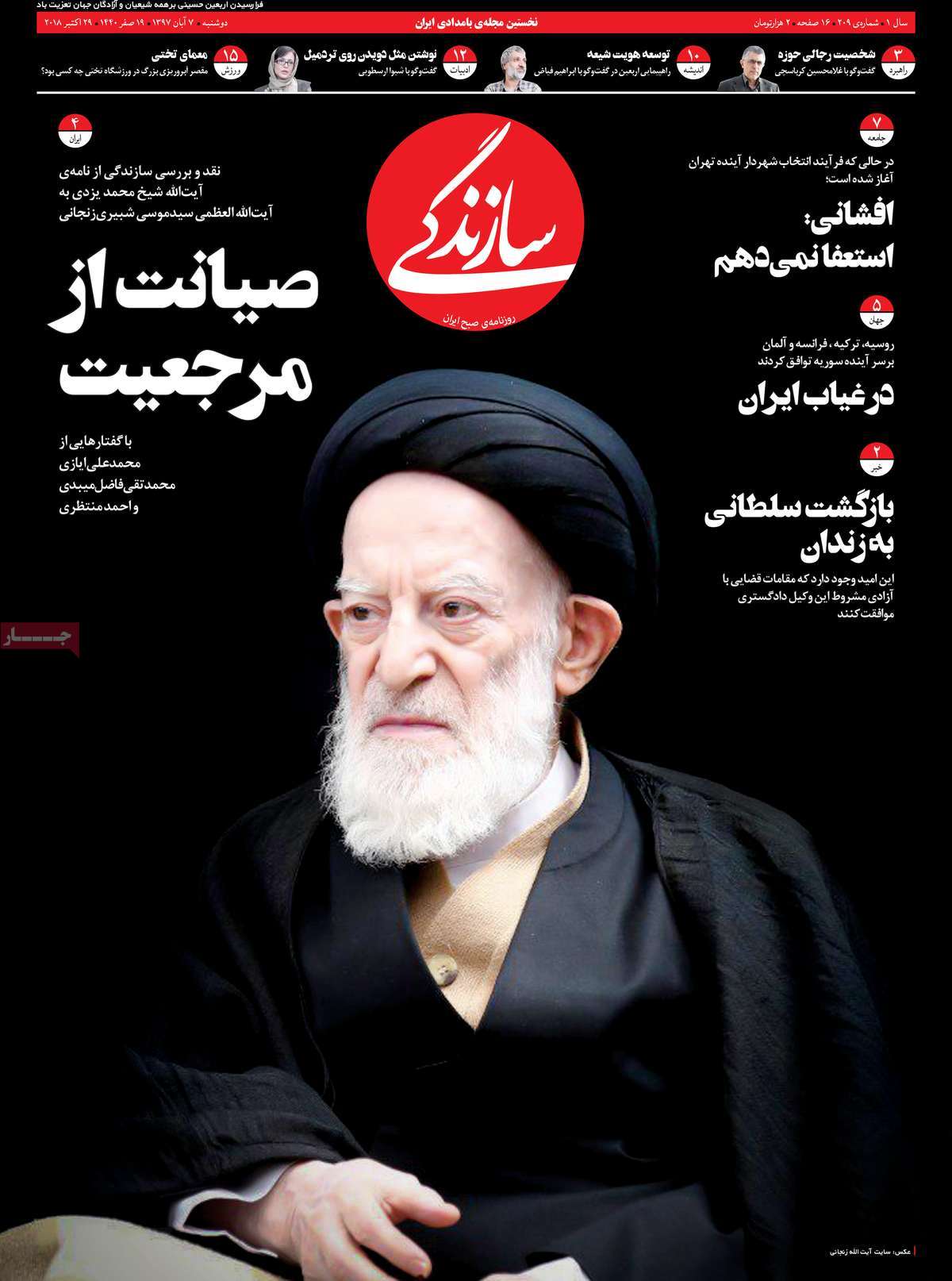 کیوسک مطبوعات/ کیوسک مطبوعات/