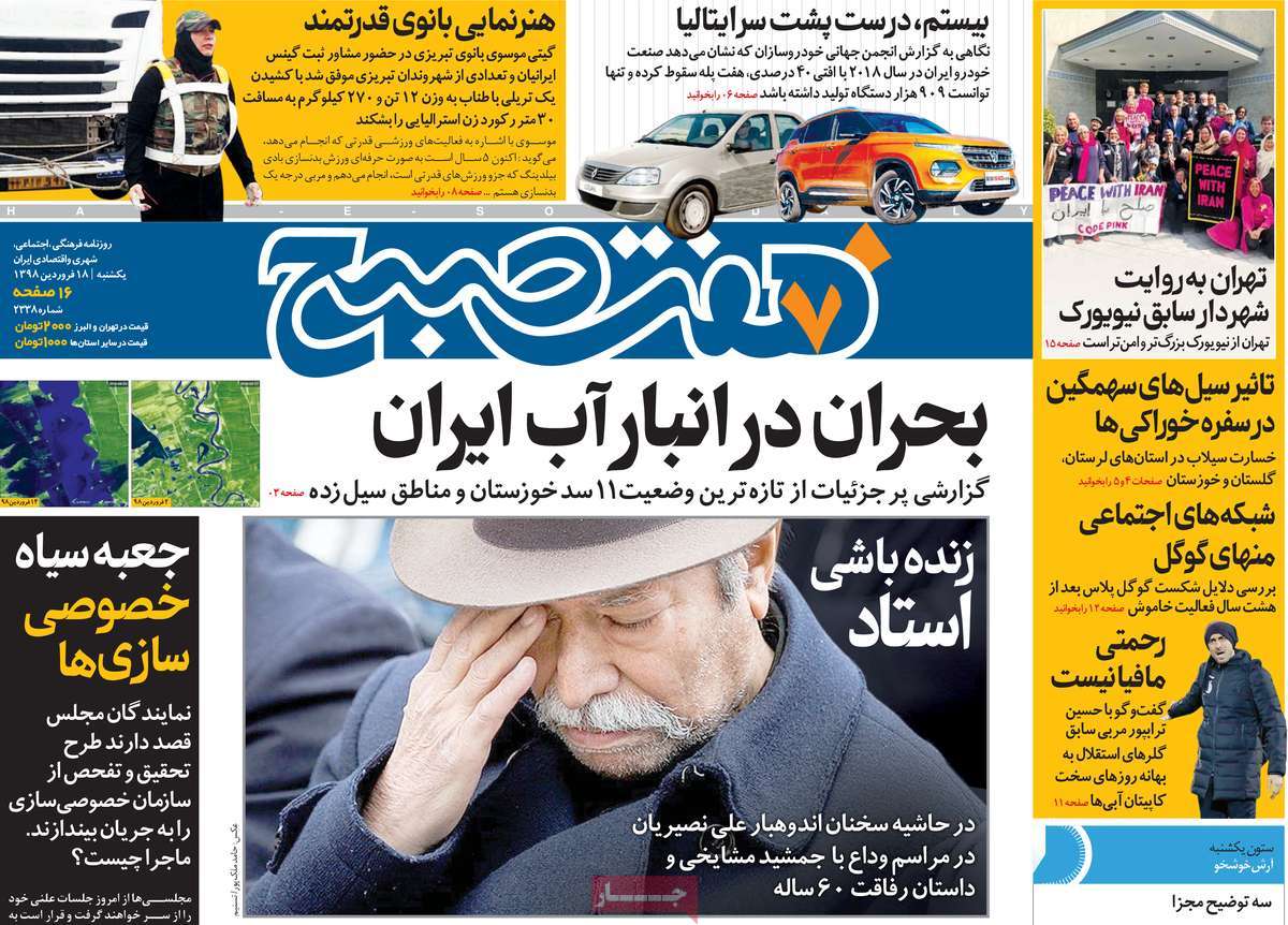 کیوسک مطبوعات/ کیوسک مطبوعات/