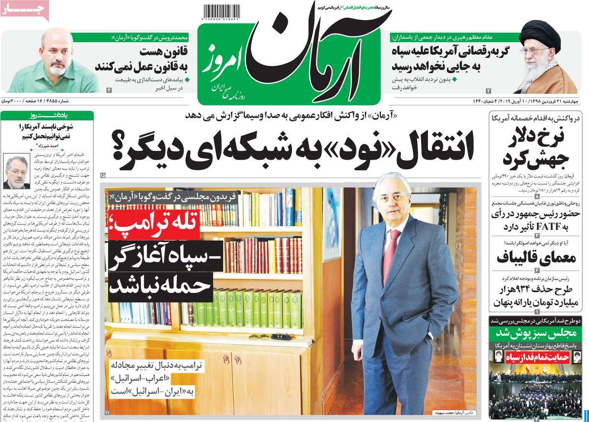 کیوسک مطبوعات/ کیوسک مطبوعات/