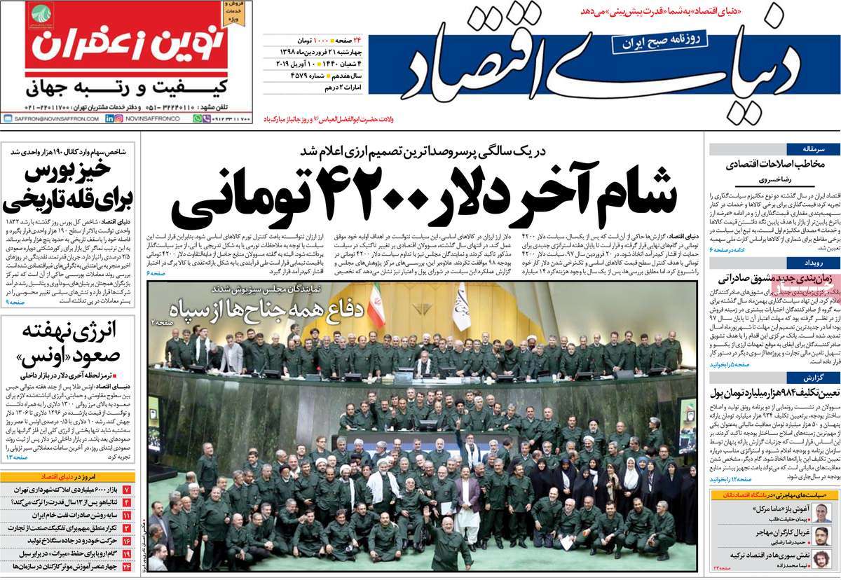کیوسک مطبوعات/ کیوسک مطبوعات/