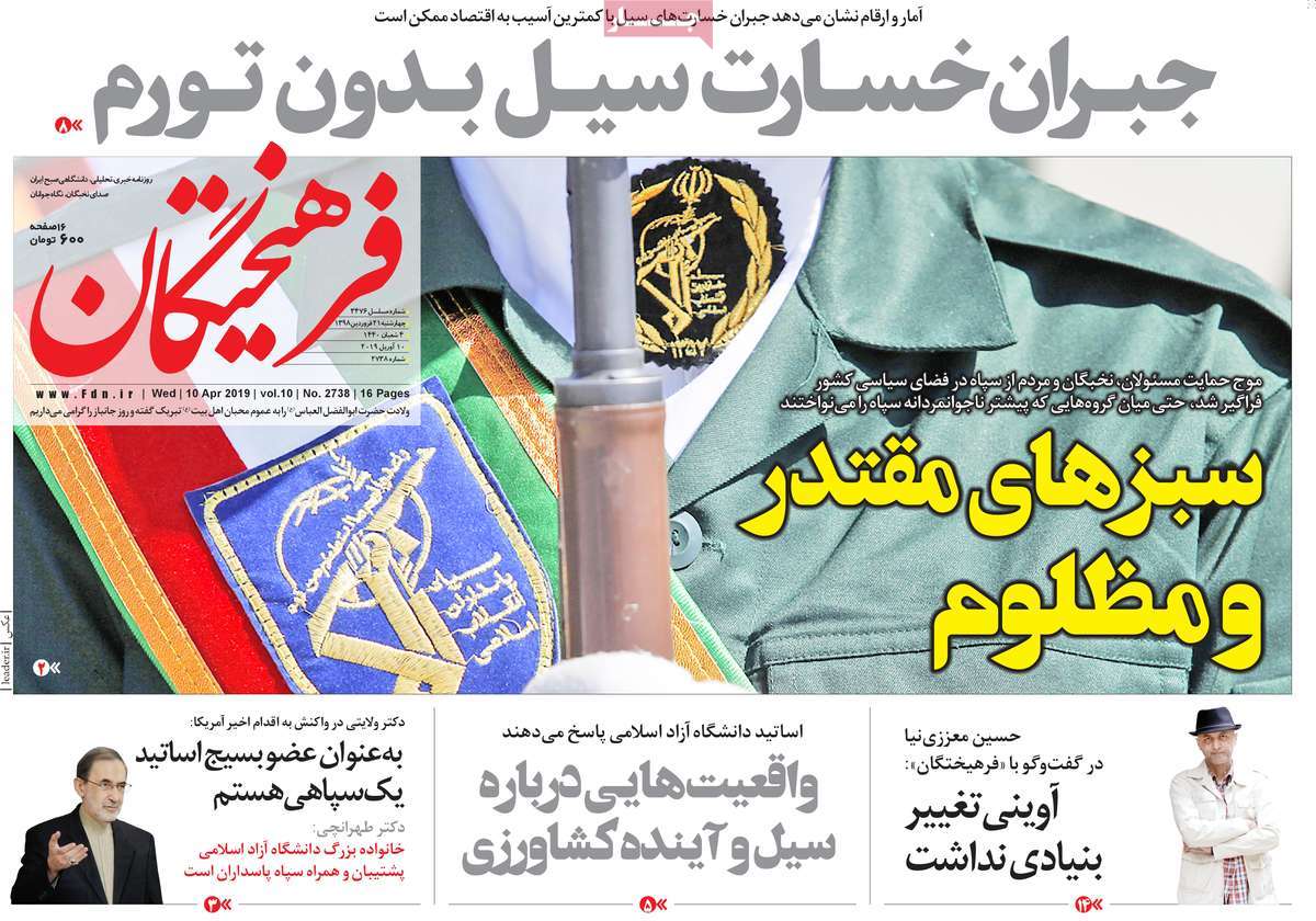 کیوسک مطبوعات/ کیوسک مطبوعات/