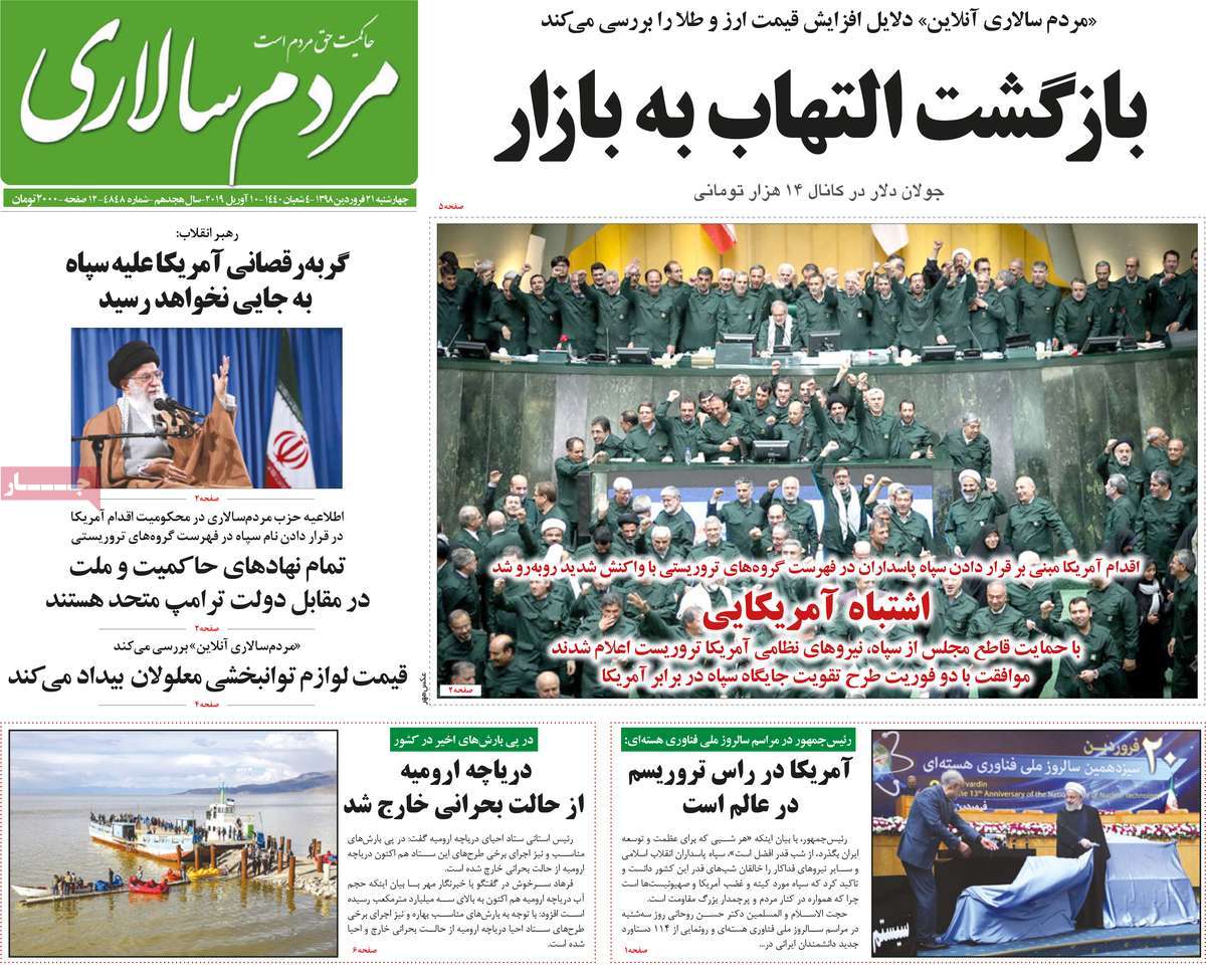 کیوسک مطبوعات/ کیوسک مطبوعات/