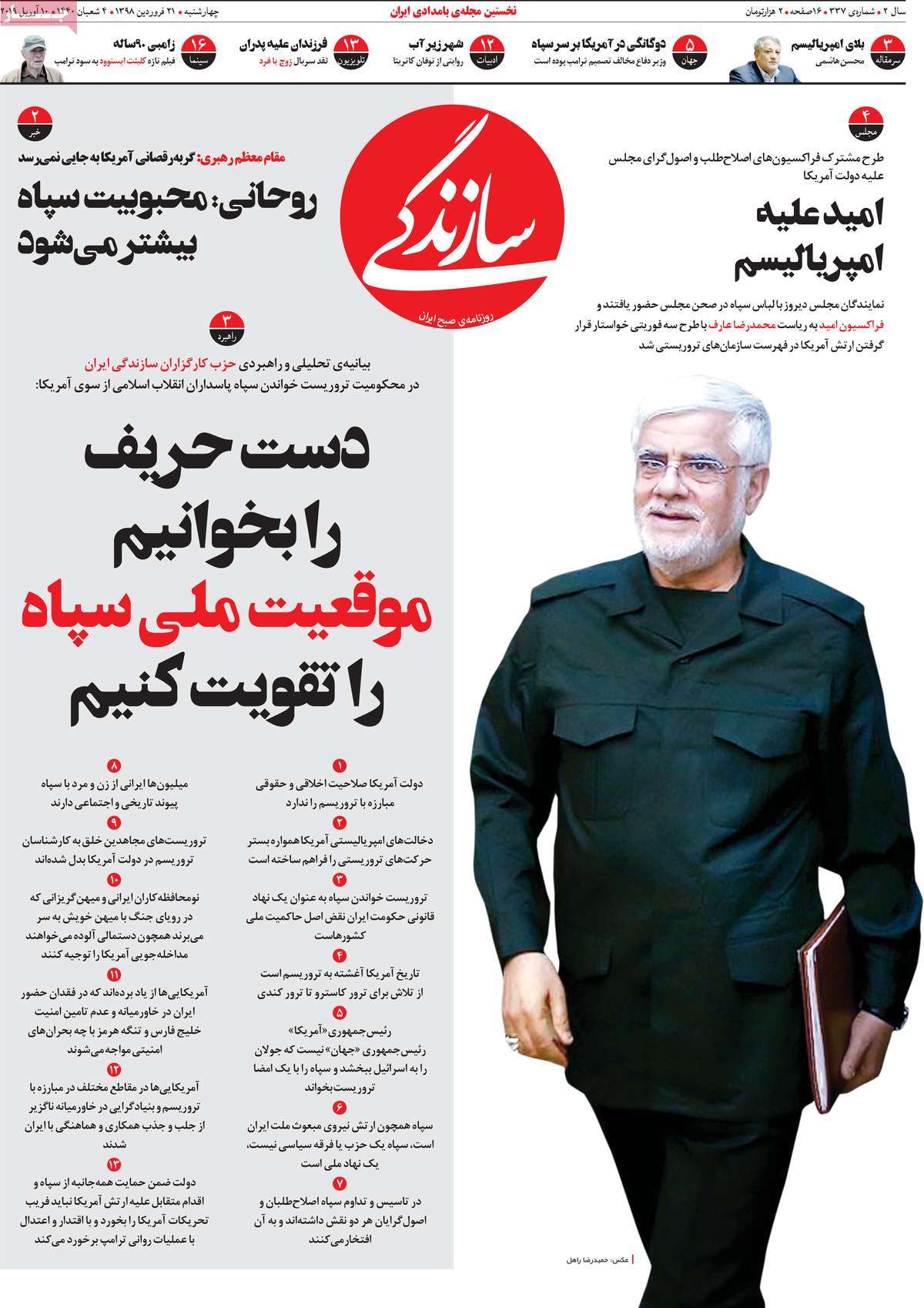 کیوسک مطبوعات/ کیوسک مطبوعات/
