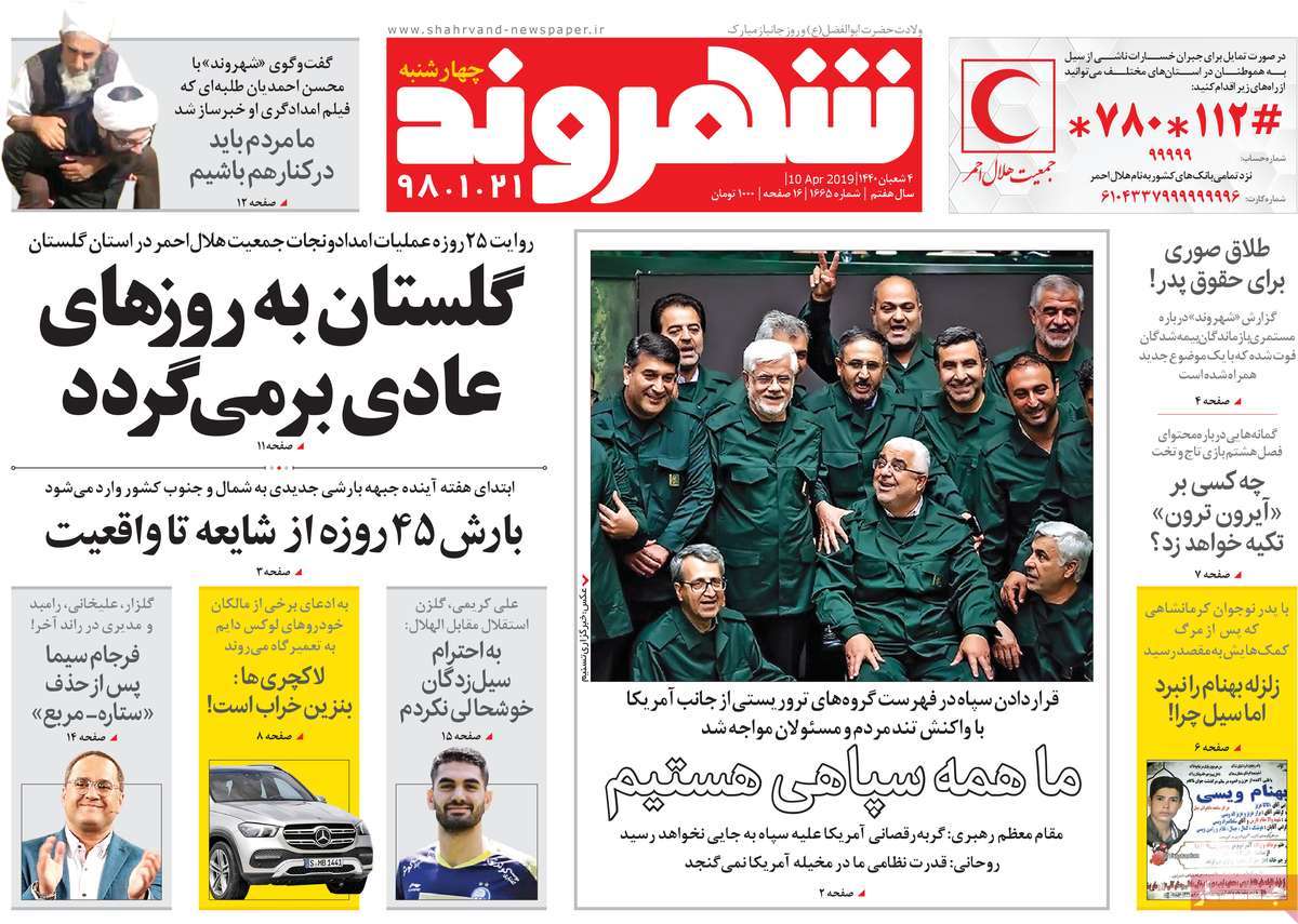 کیوسک مطبوعات/ کیوسک مطبوعات/