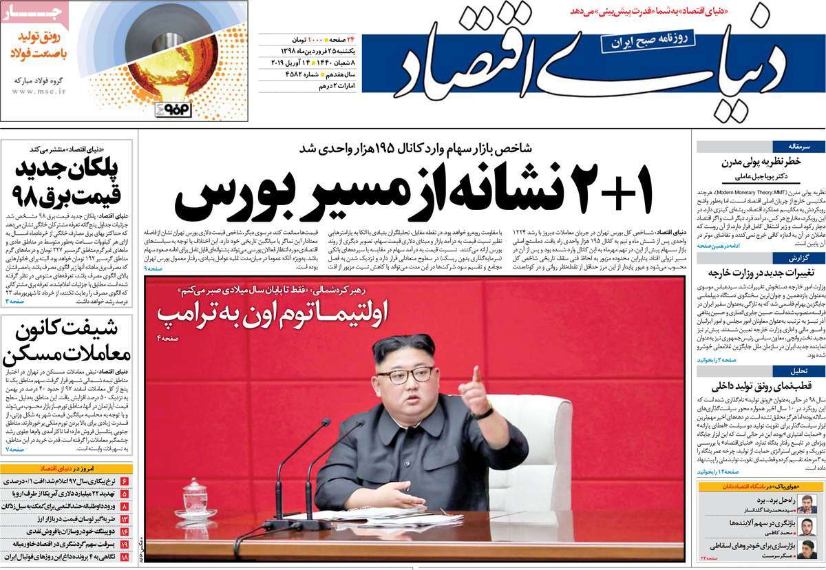 کیوسک مطبوعات/ کیوسک مطبوعات/