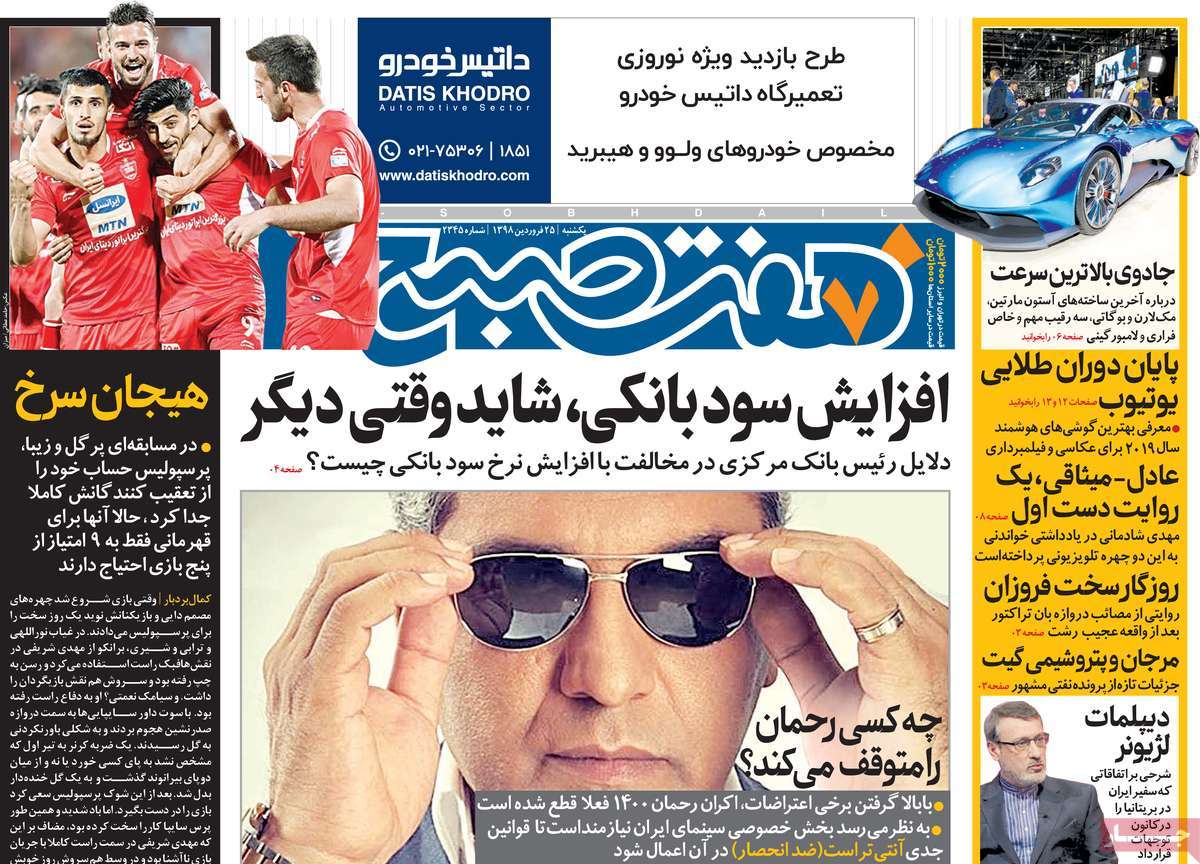 کیوسک مطبوعات/ کیوسک مطبوعات/