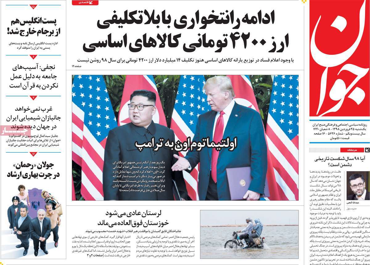 کیوسک مطبوعات/ کیوسک مطبوعات/