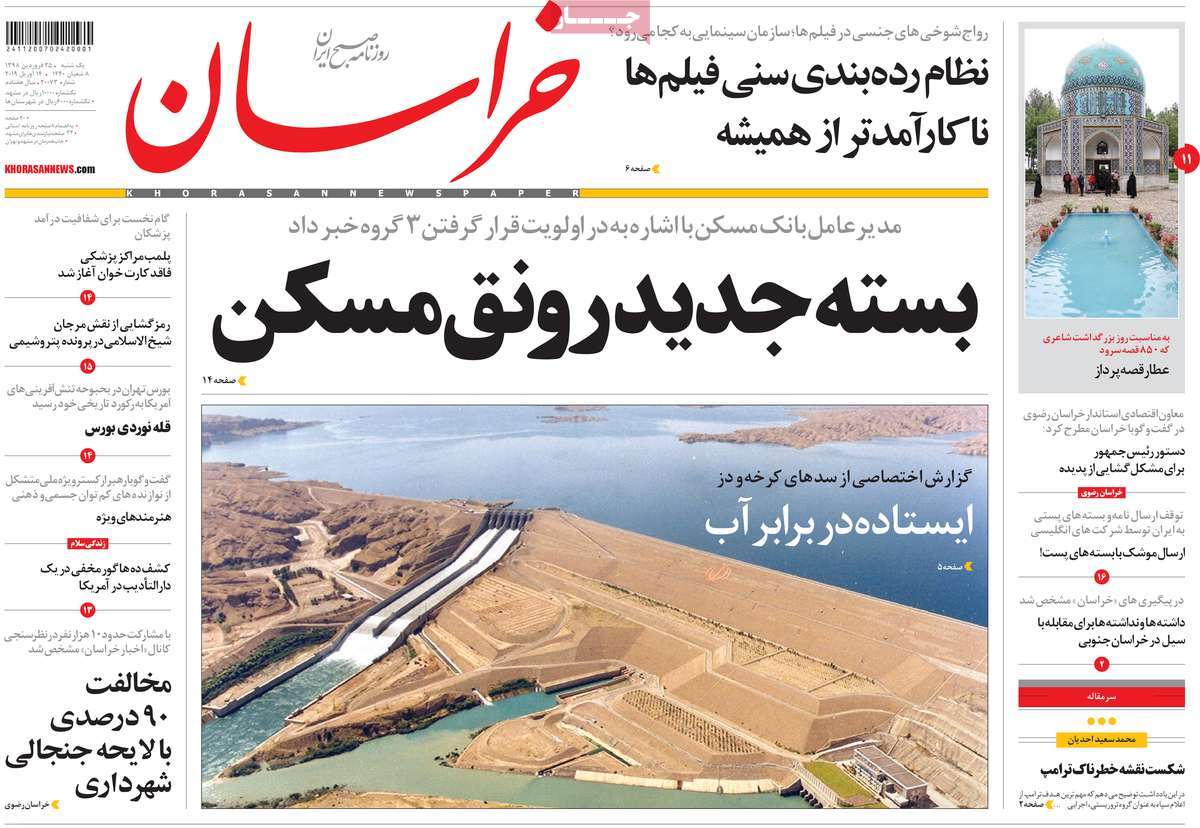 کیوسک مطبوعات/ کیوسک مطبوعات/