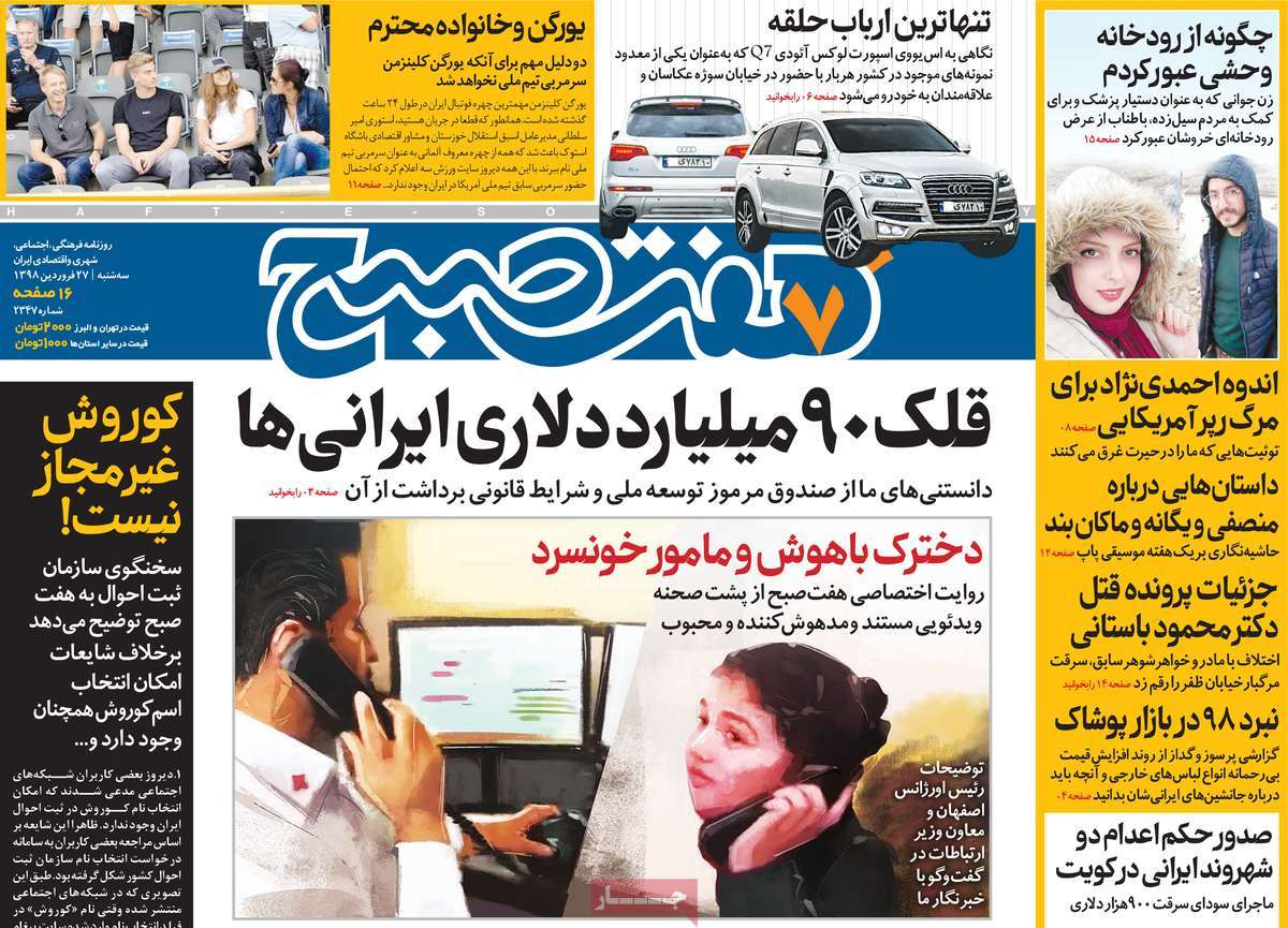 کیوسک مطبوعات/ کیوسک مطبوعات/