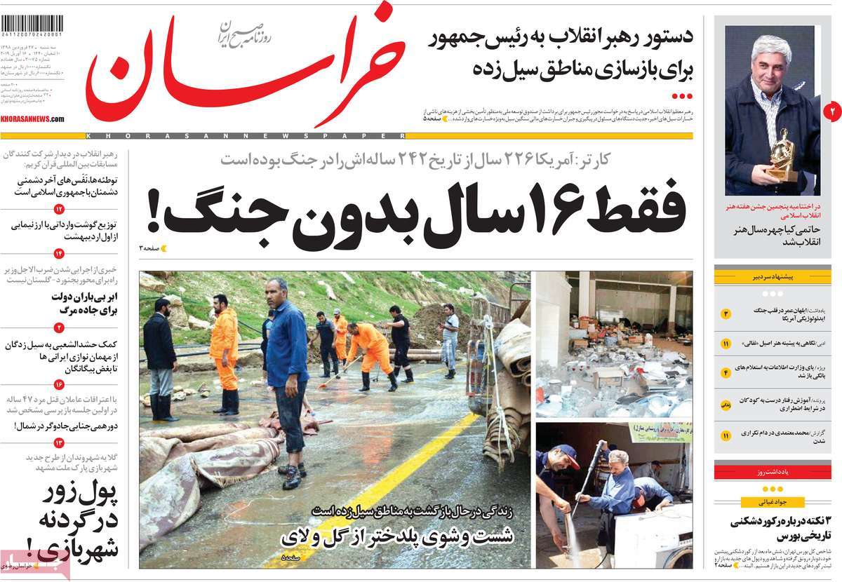 کیوسک مطبوعات/ کیوسک مطبوعات/