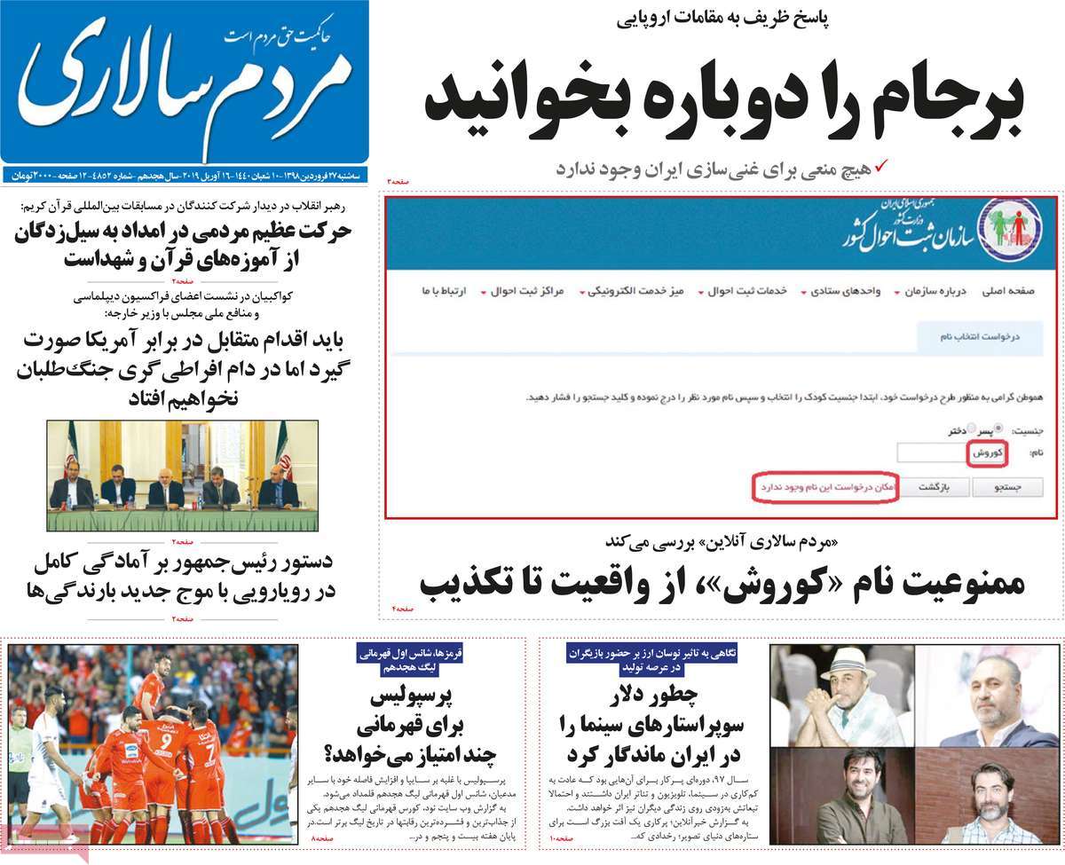 کیوسک مطبوعات/ کیوسک مطبوعات/