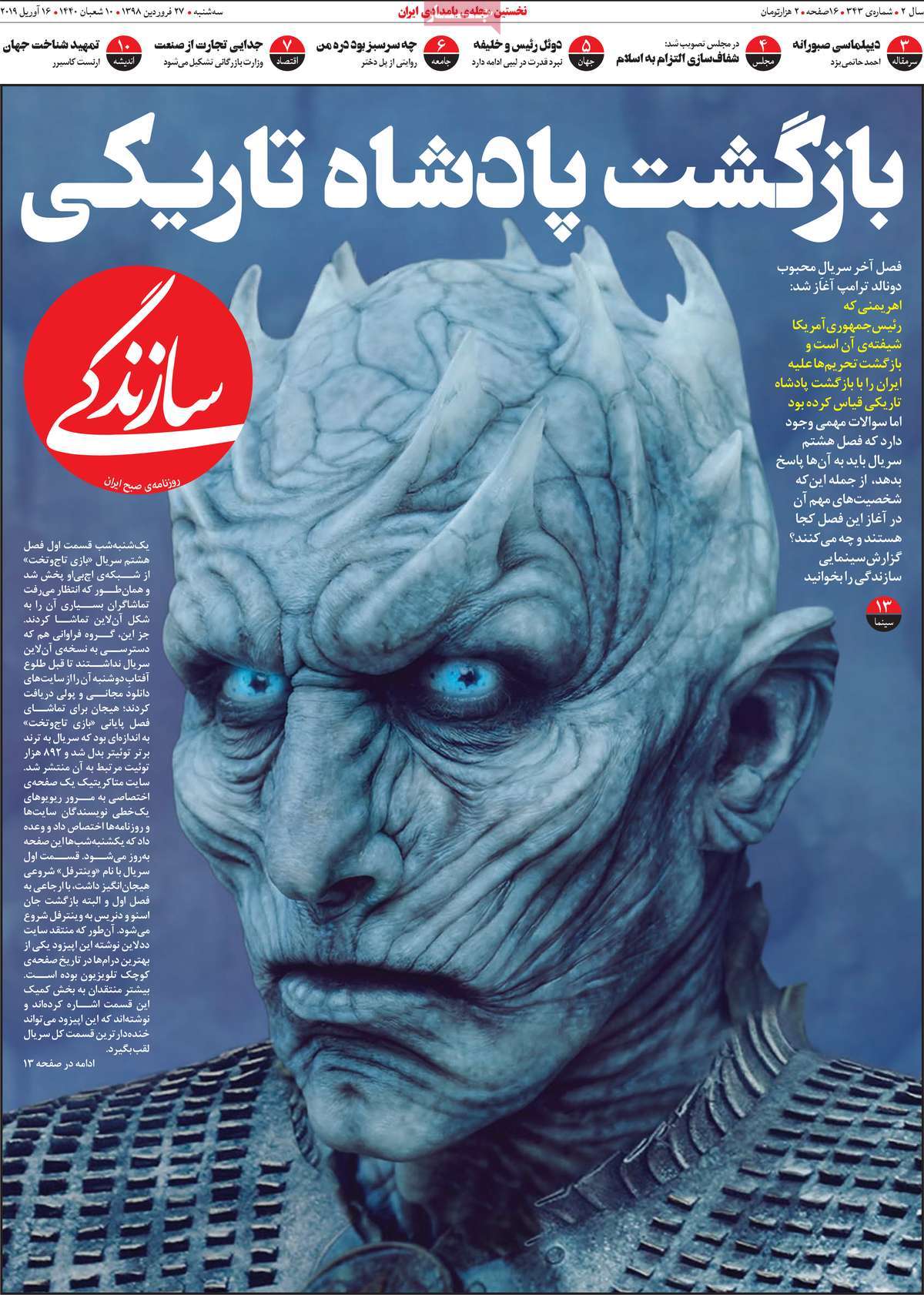 کیوسک مطبوعات/ کیوسک مطبوعات/