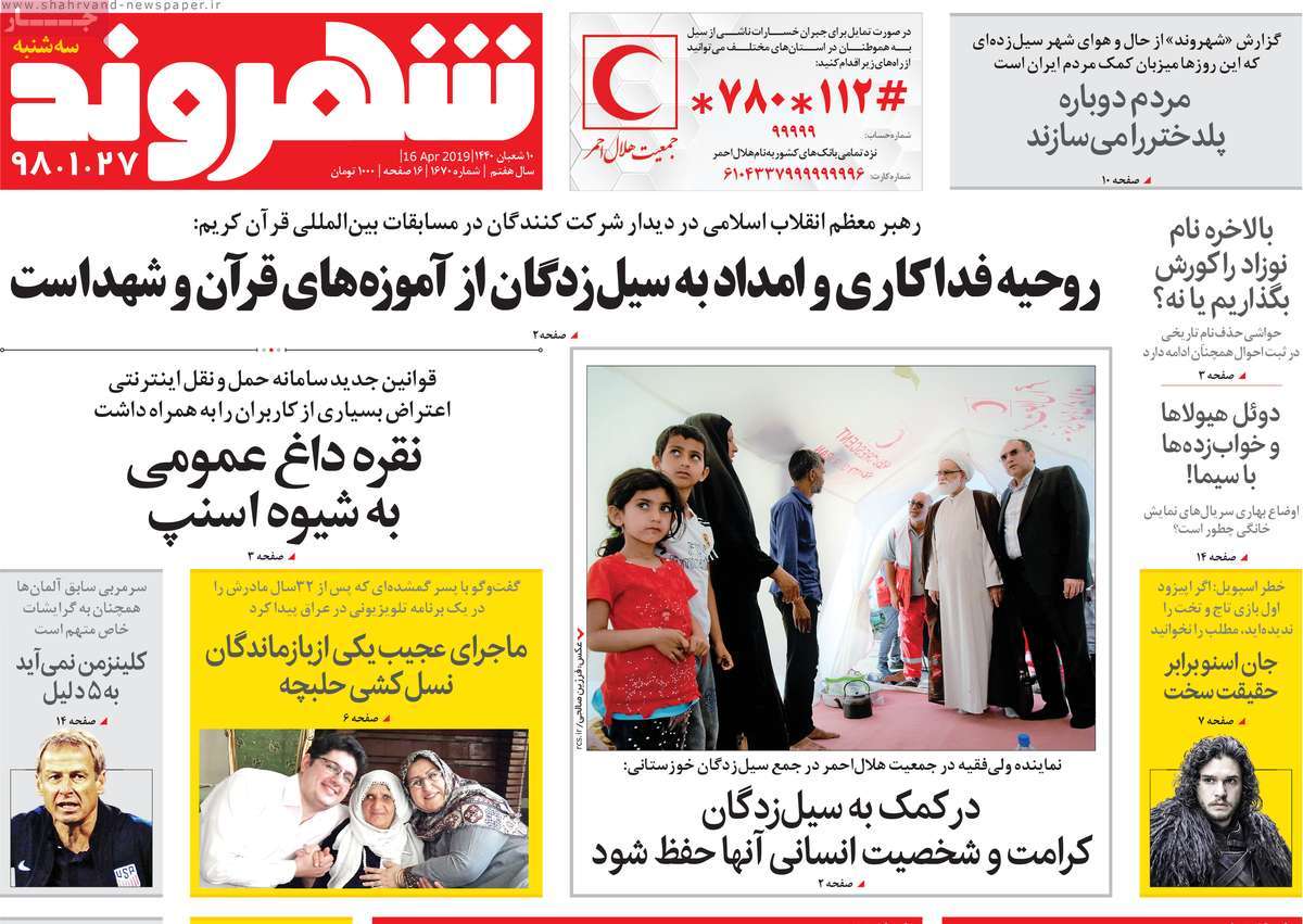 کیوسک مطبوعات/ کیوسک مطبوعات/