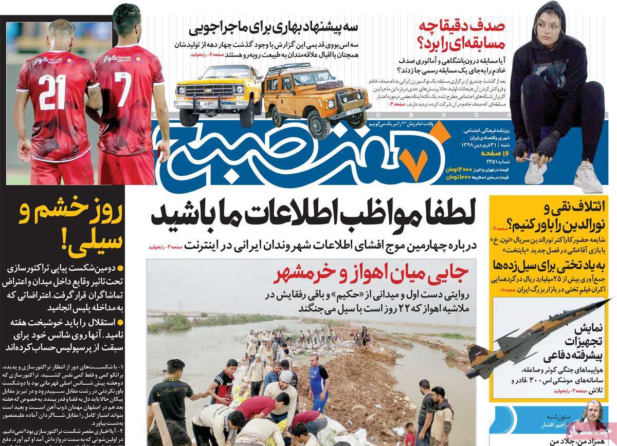 کیوسک مطبوعات/ کیوسک مطبوعات/