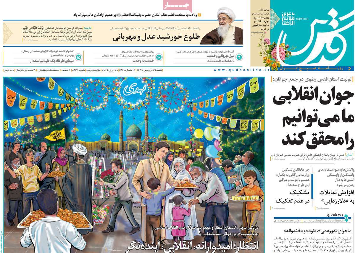 کیوسک مطبوعات/ کیوسک مطبوعات/