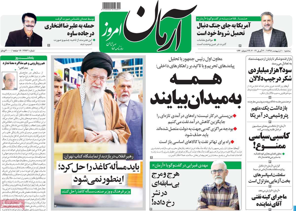 کیوسک مطبوعات/ کیوسک مطبوعات/