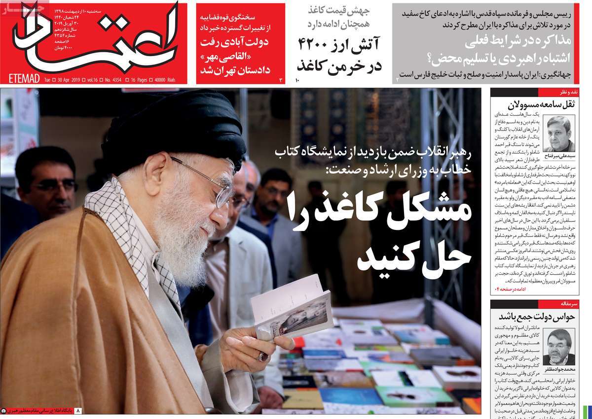 کیوسک مطبوعات/ کیوسک مطبوعات/