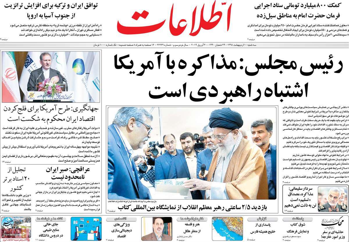 کیوسک مطبوعات/ کیوسک مطبوعات/