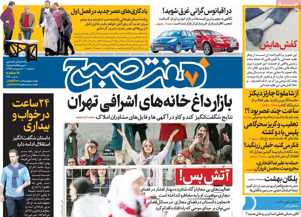 کیوسک مطبوعات/ کیوسک مطبوعات/