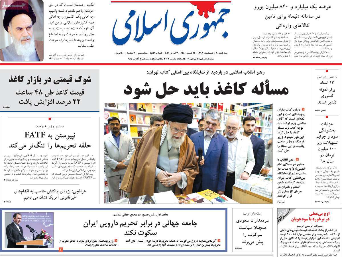 کیوسک مطبوعات/ کیوسک مطبوعات/
