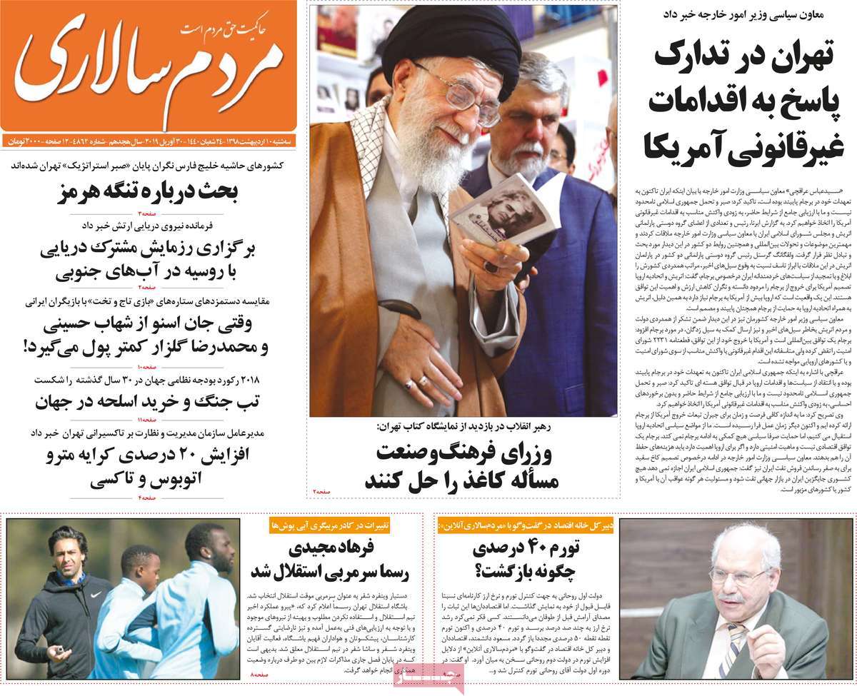 کیوسک مطبوعات/ کیوسک مطبوعات/