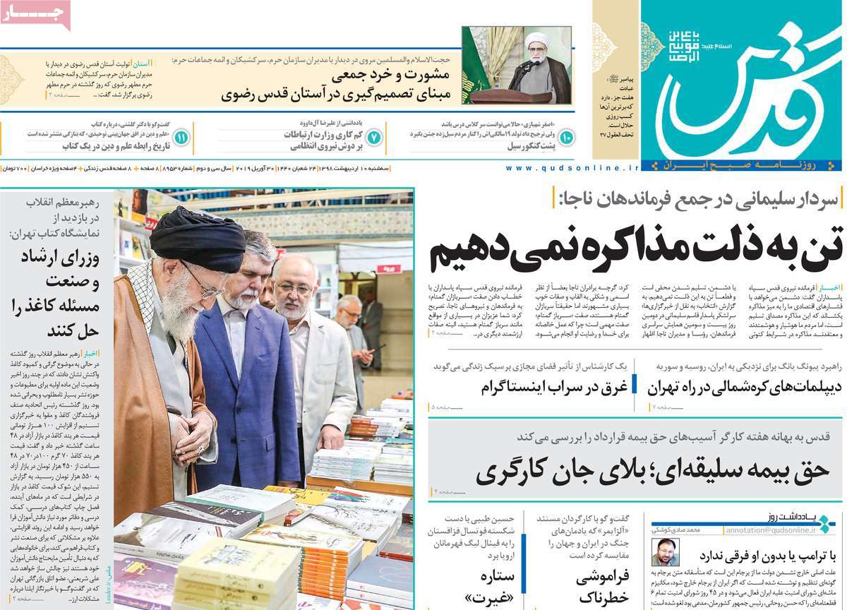 کیوسک مطبوعات/ کیوسک مطبوعات/