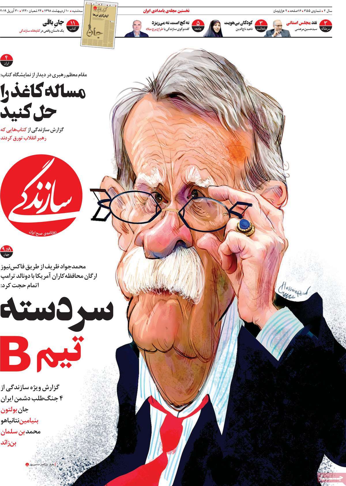 کیوسک مطبوعات/ کیوسک مطبوعات/