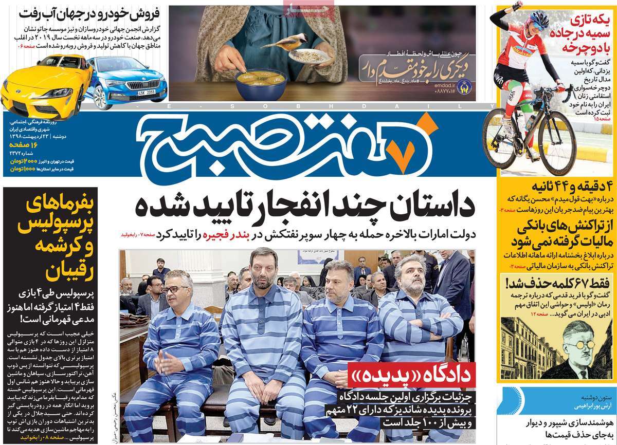 کیوسک مطبوعات/ کیوسک مطبوعات/