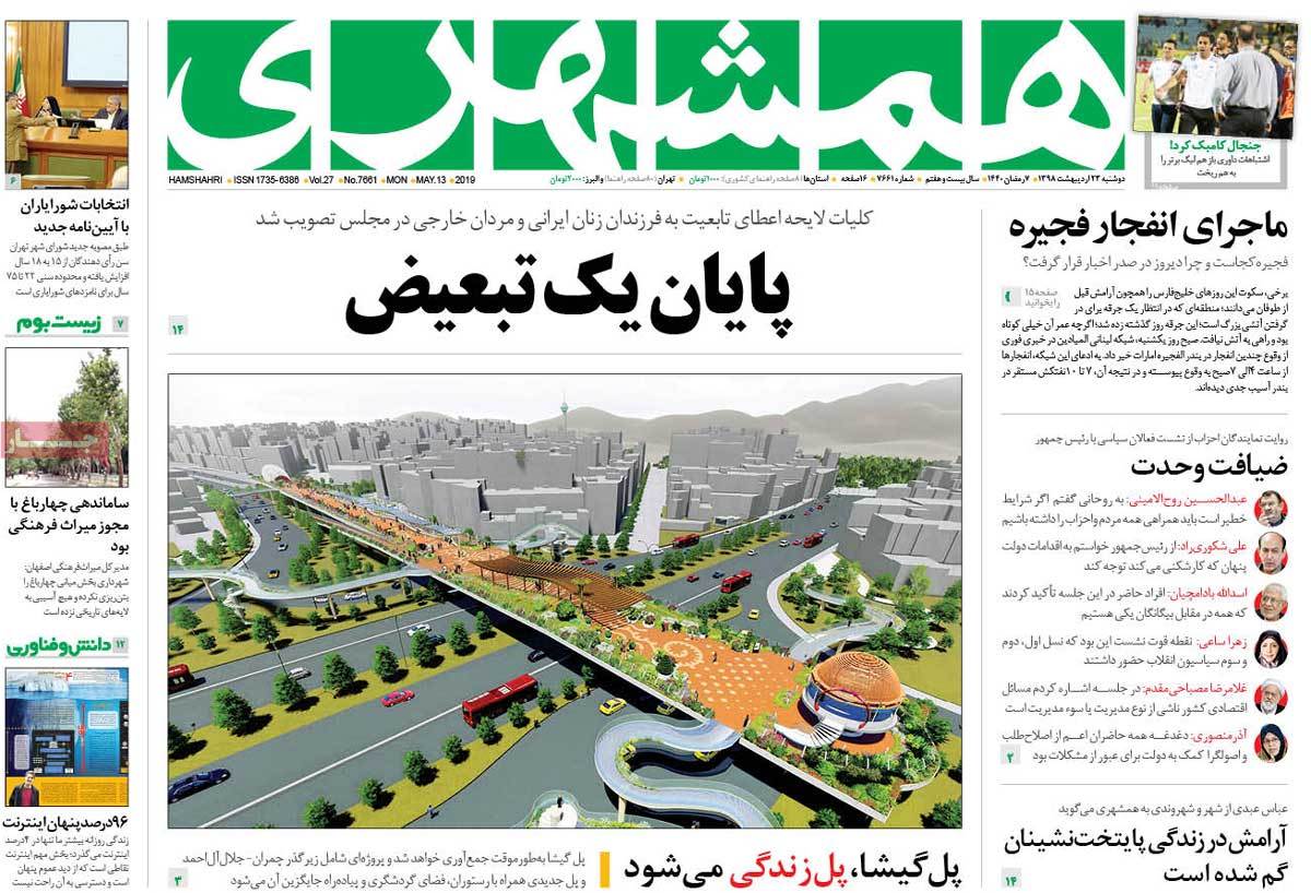 کیوسک مطبوعات/ کیوسک مطبوعات/